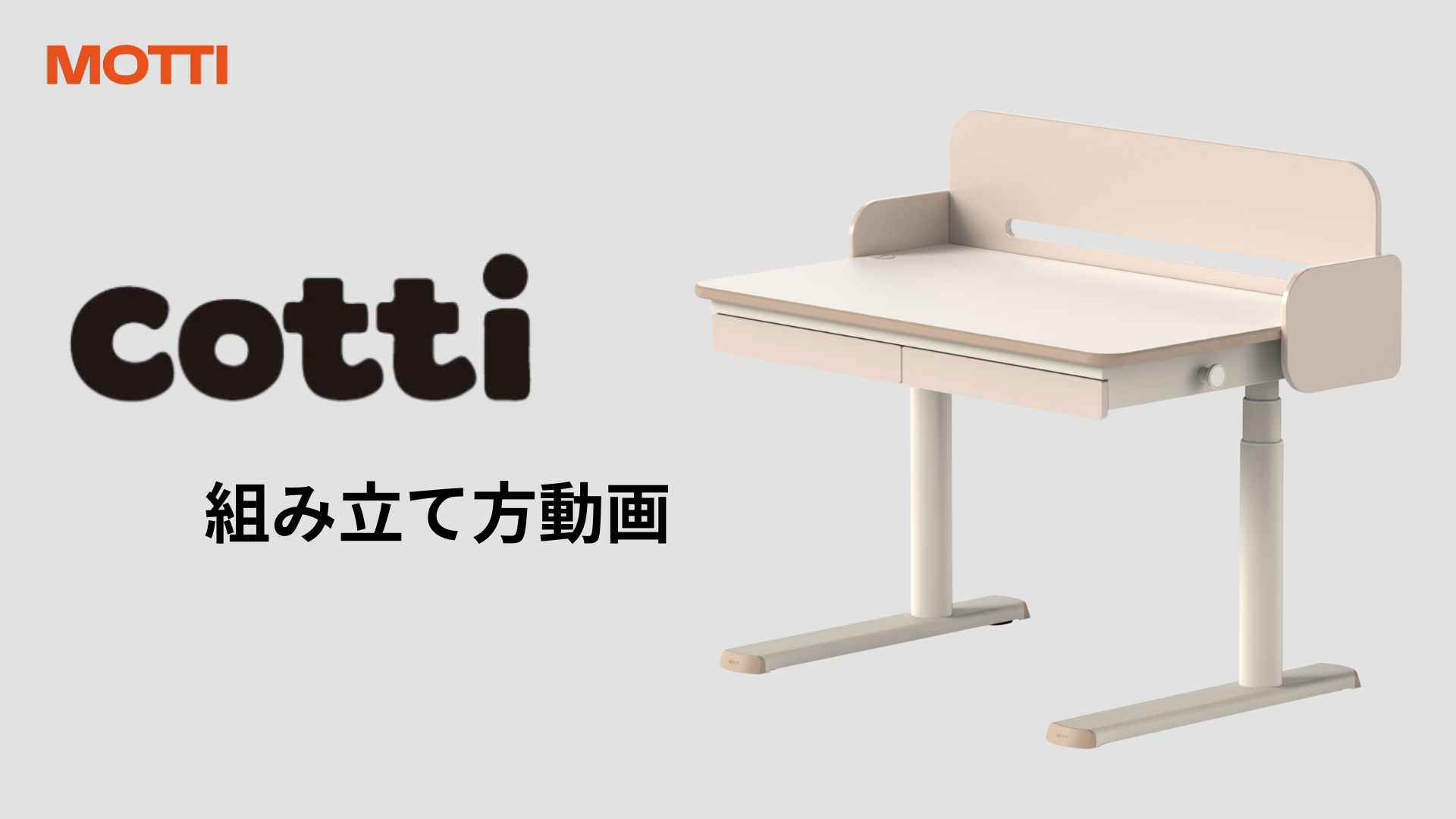 Amazon.co.jp: MOTTI cotti 120-Plus コの字型 楕円形脚部デザイン